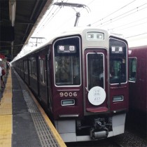 阪急9006F