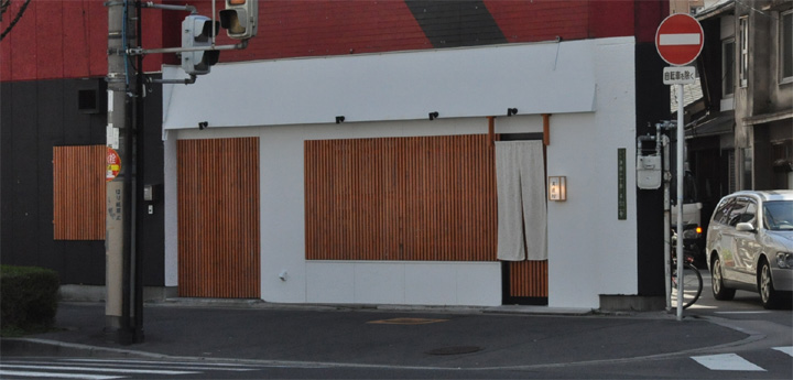 「馬鹿坊」(ばかぼん)