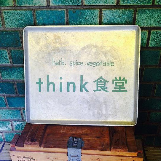 think食堂