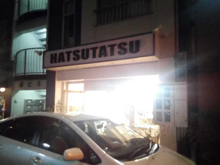 HATSUTATSU