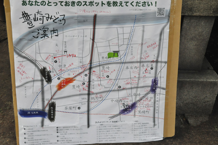 梅田の北っかわ!豊崎みどころ案内