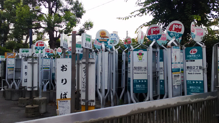 酉島車庫のバス停置き場